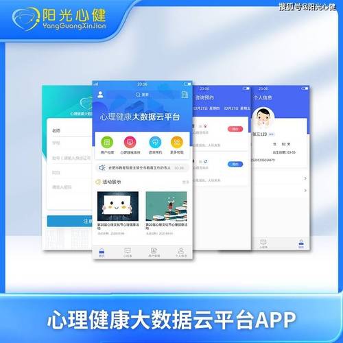 心理健康筛查（心理健康筛查系统）