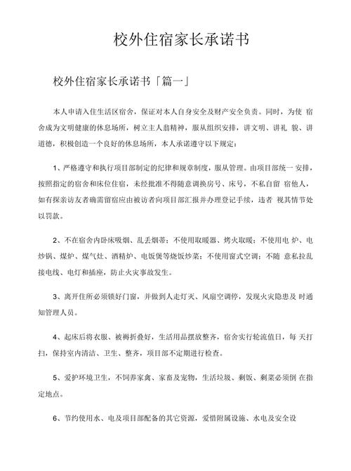 高校家长免费住宿(高校家长免费住宿申请)