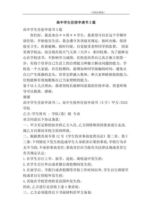 高校家长免费住宿(高校家长免费住宿申请)