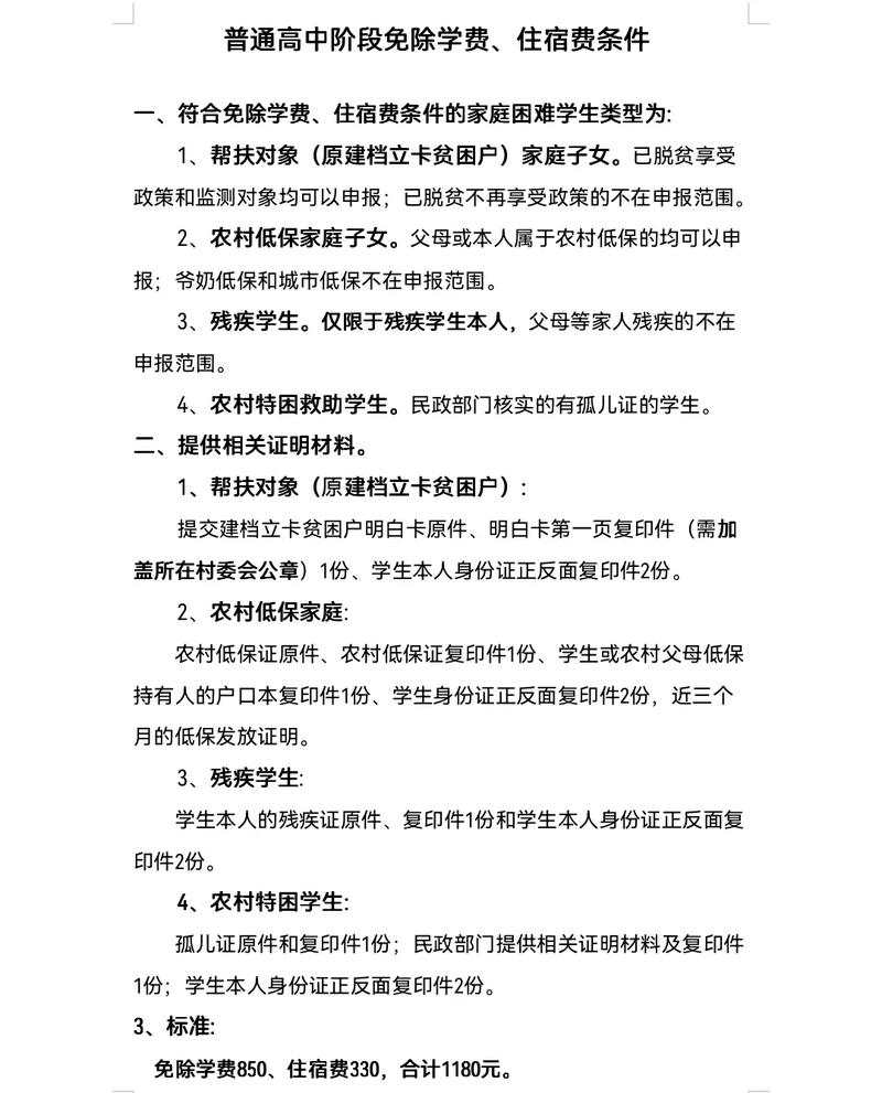 高校家长免费住宿(高校家长免费住宿申请)