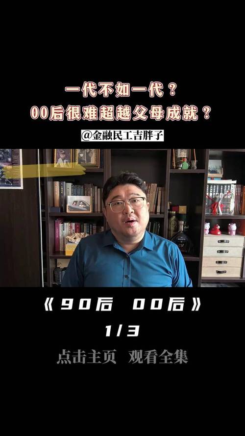 代际关系重构(Z世代价值观)(什么叫代际关系)