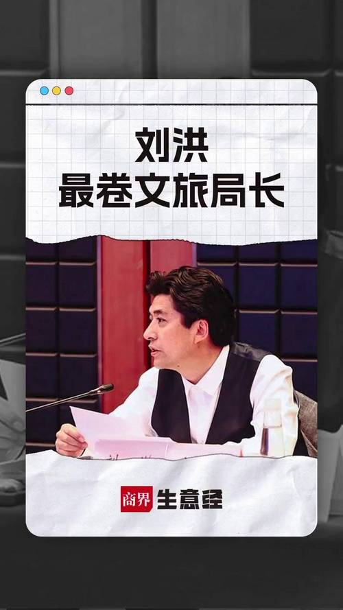 文旅局长出圈(地方治理创新)(文旅局董事长)