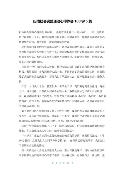 劳动教育实践(劳动教育实践活动心得体会)