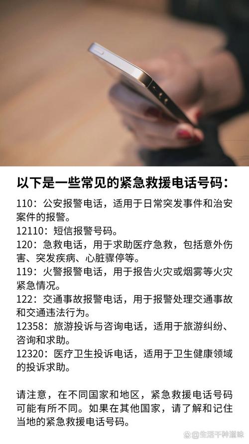 关于120呼叫响应延时警报的信息