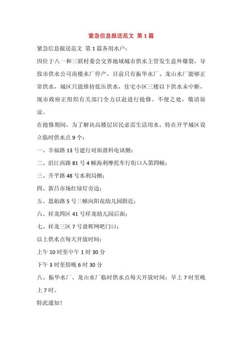 关于120呼叫响应延时警报的信息