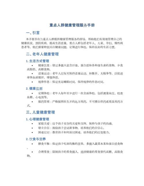 重点人群健康包覆盖不足60%的简单介绍