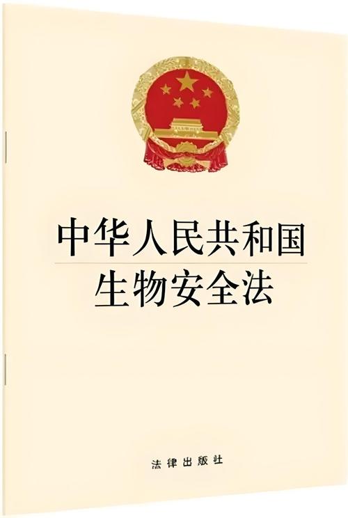 生物安全立法（生物安全立法的必要性有哪些）