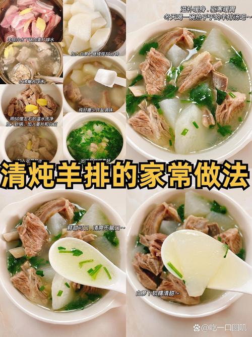 羊肉汤的做法家常做法（家庭羊肉汤的做法家常做法）