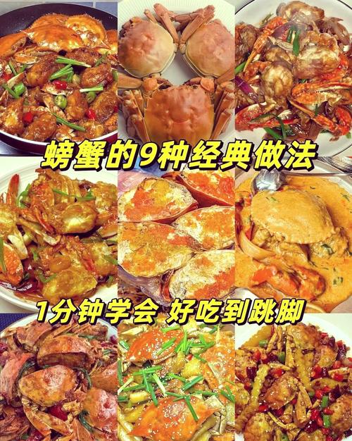 河蟹的做法(河蟹的做法蒸几分钟)