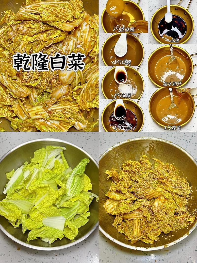 白菜做法(乾隆白菜做法)