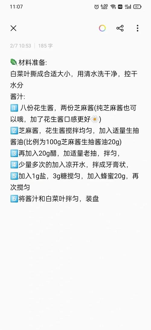 白菜做法(乾隆白菜做法)