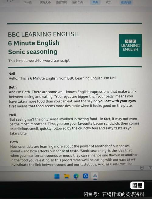 在线英语听力(在线英语听力室app)