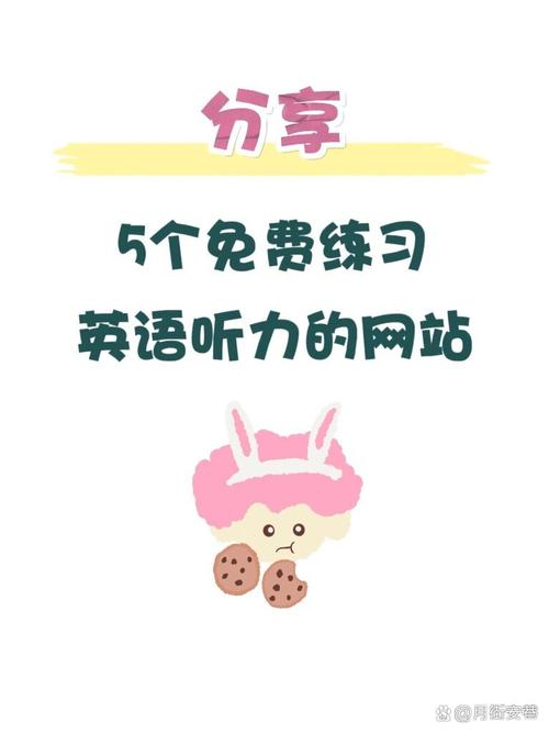 在线英语听力(在线英语听力室app)