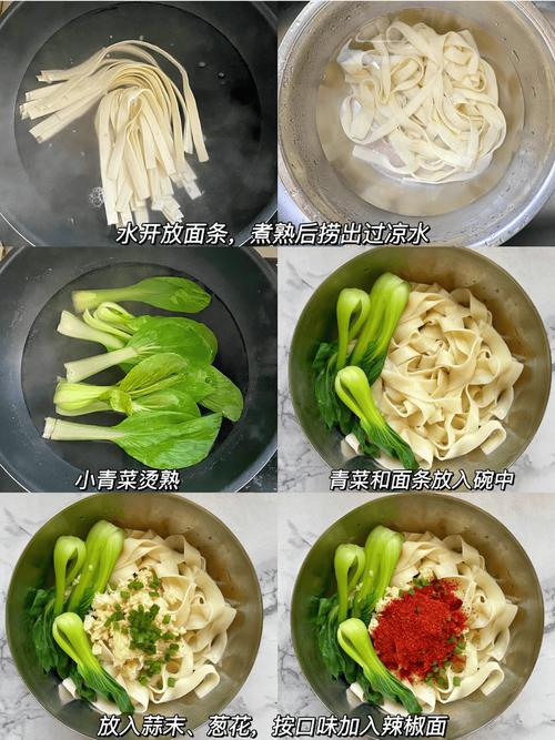 油泼面做法步骤（油泼面的做法步骤简短的）