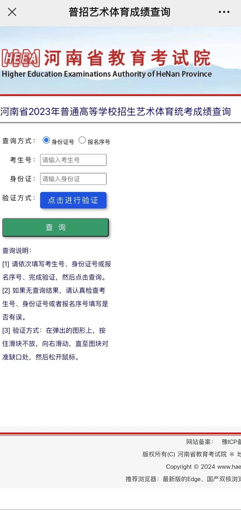 学考成绩查询（学考成绩查询密码忘了怎么办）