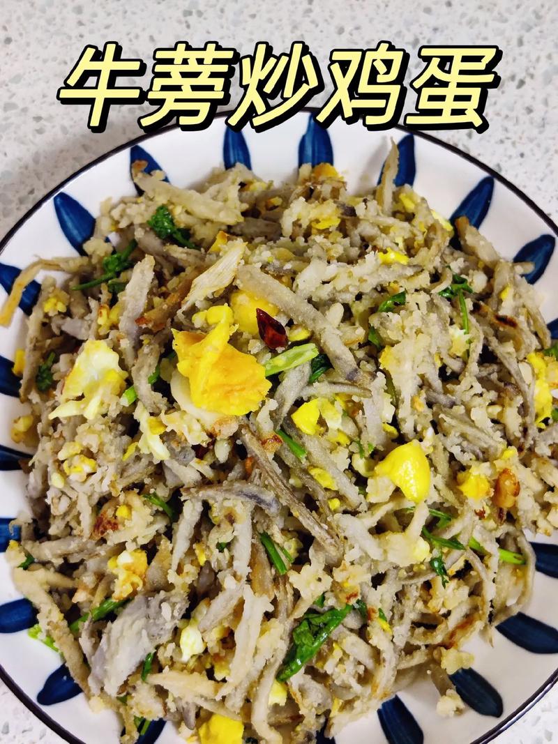 牛蒡的做法(鲜牛蒡怎么吃)